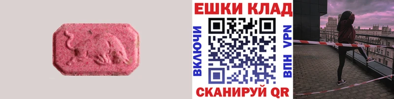 ЭКСТАЗИ ешки  Чернушка 