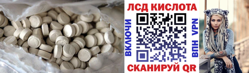 ЛСД экстази кислота Чернушка